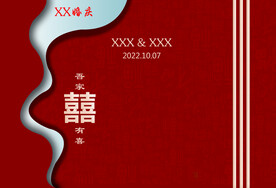 婚庆公司