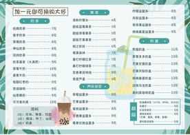 菜单