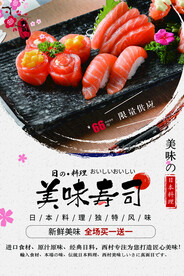 美味寿司