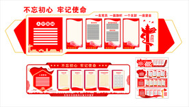 党建文化墙