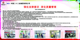 强化法律意识深化质量管理