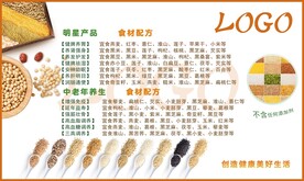 五谷养生配方