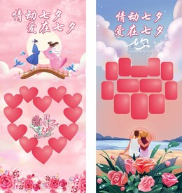 七夕展架画面