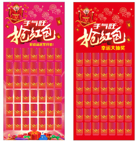 红包展架
