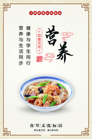 食堂文化 餐厅文化