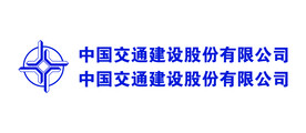 中国交通建设股份有限公司