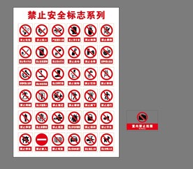 禁止系列