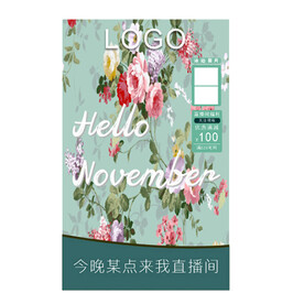 直播间海报设计