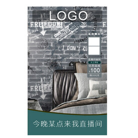 家具活动海报