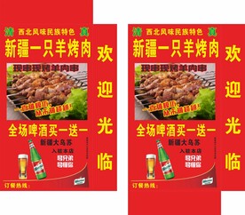 羊肉烧烤灯箱