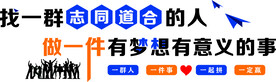 企业文化标语