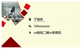 家具名片