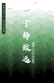 树林海报