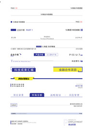 简约风画册页眉