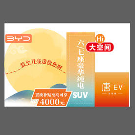 中秋布置汽车后备箱