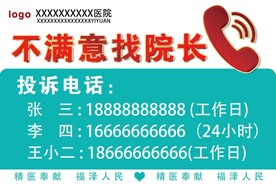 投诉电话