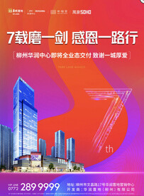 地产单页
