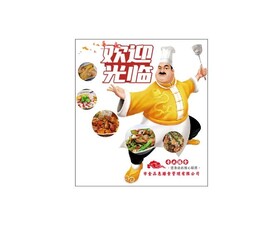 欢迎光临海报