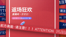 双十一返场设计