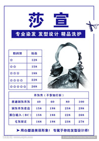 美发