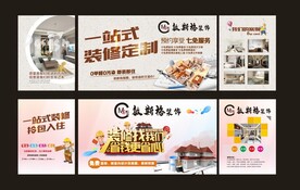 装修找我们 一站式装修