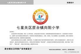 向阳小学校徽