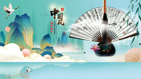 中国风 
