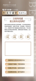 医美科普早安