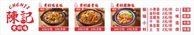黄焖鸡米饭菜单模板