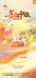 中秋节素材