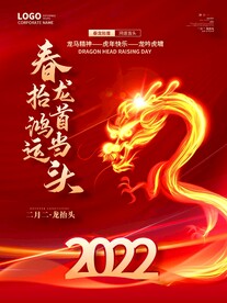 龙年背景模板