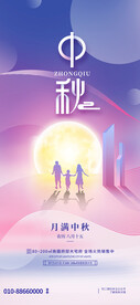 中秋素材