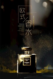 香水