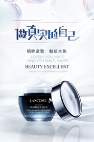 化妆品海报