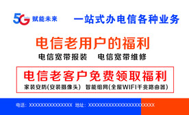 电信名片