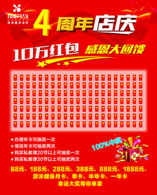 红包墙