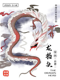 龙年广告
