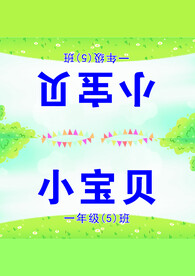 小孩子立牌 三角形立牌 名牌 