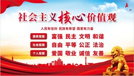 核心价值观