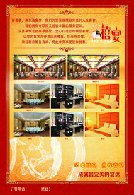 酒店宣传 谢师宴