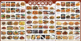 湘菜馆菜单