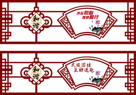 围栏