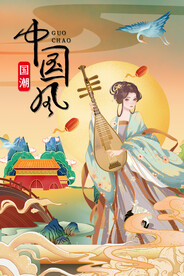 中国风