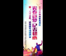 道旗