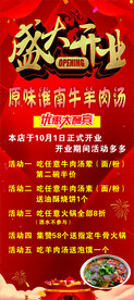 展架开业