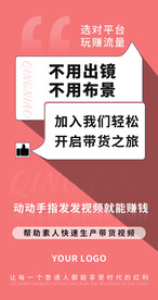 海报朋友圈宣传