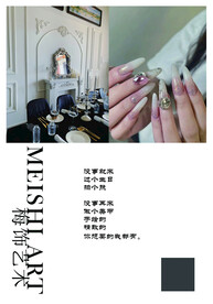 美甲店单页设计