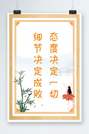 校园文化海报
