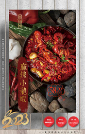 小龙虾 麻小