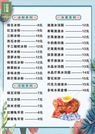 价目表